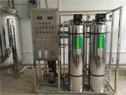 直飲水水處理設備